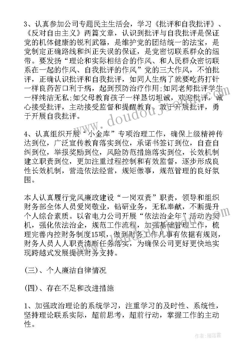 2023年高校财务报告 财务年度工作报告(优秀5篇)