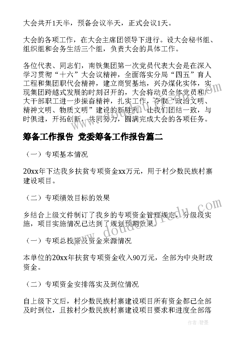 2023年本年度思想工作总结信息技术教师(优秀5篇)