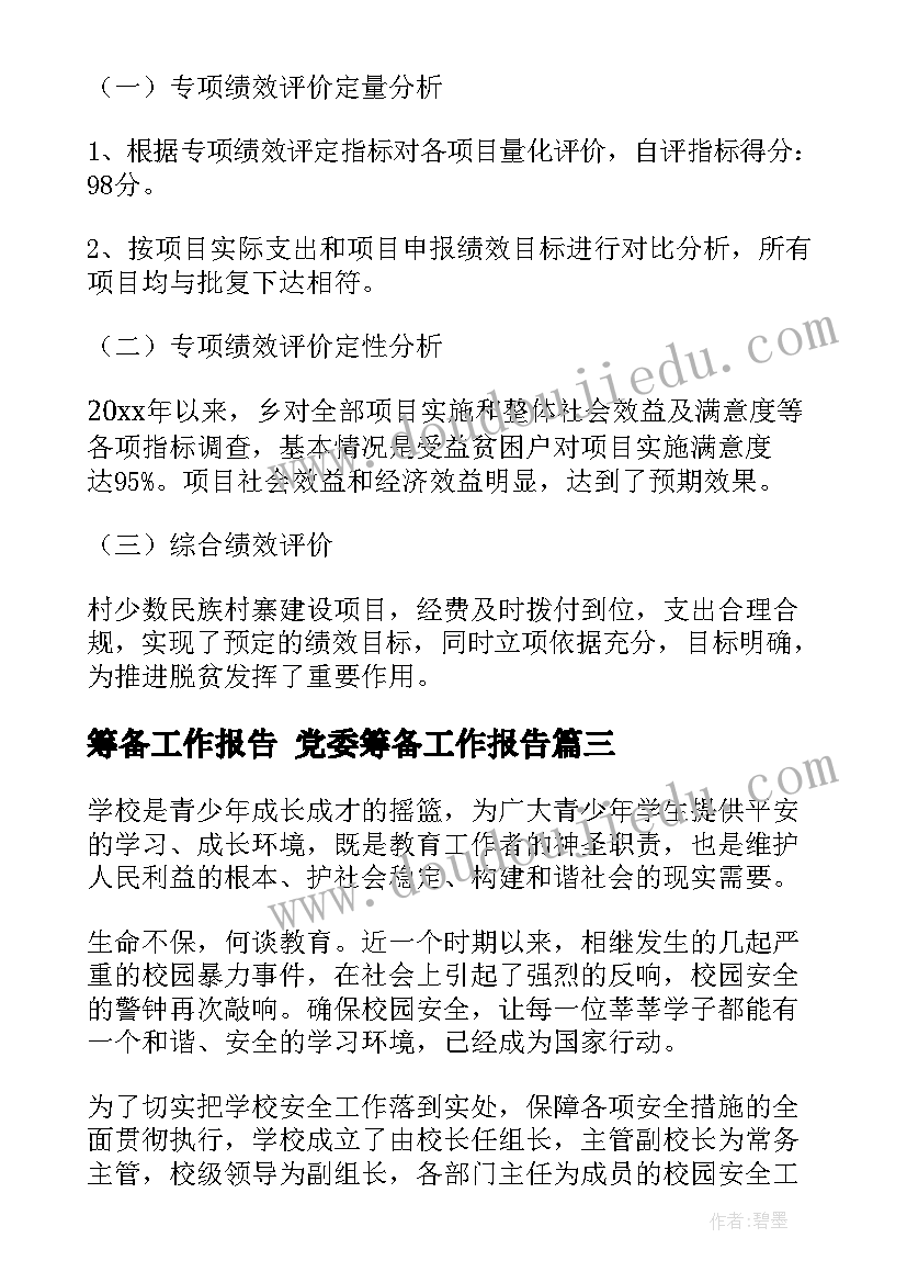 2023年本年度思想工作总结信息技术教师(优秀5篇)