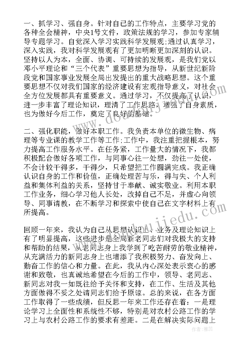 最新事业单位工作总结字体要求 度事业单位个人工作报告(汇总5篇)