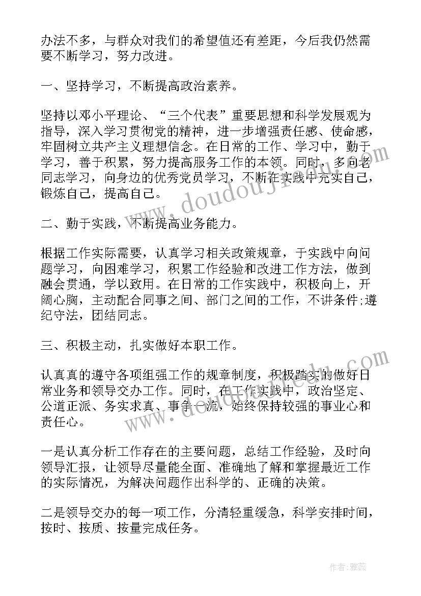 最新事业单位工作总结字体要求 度事业单位个人工作报告(汇总5篇)