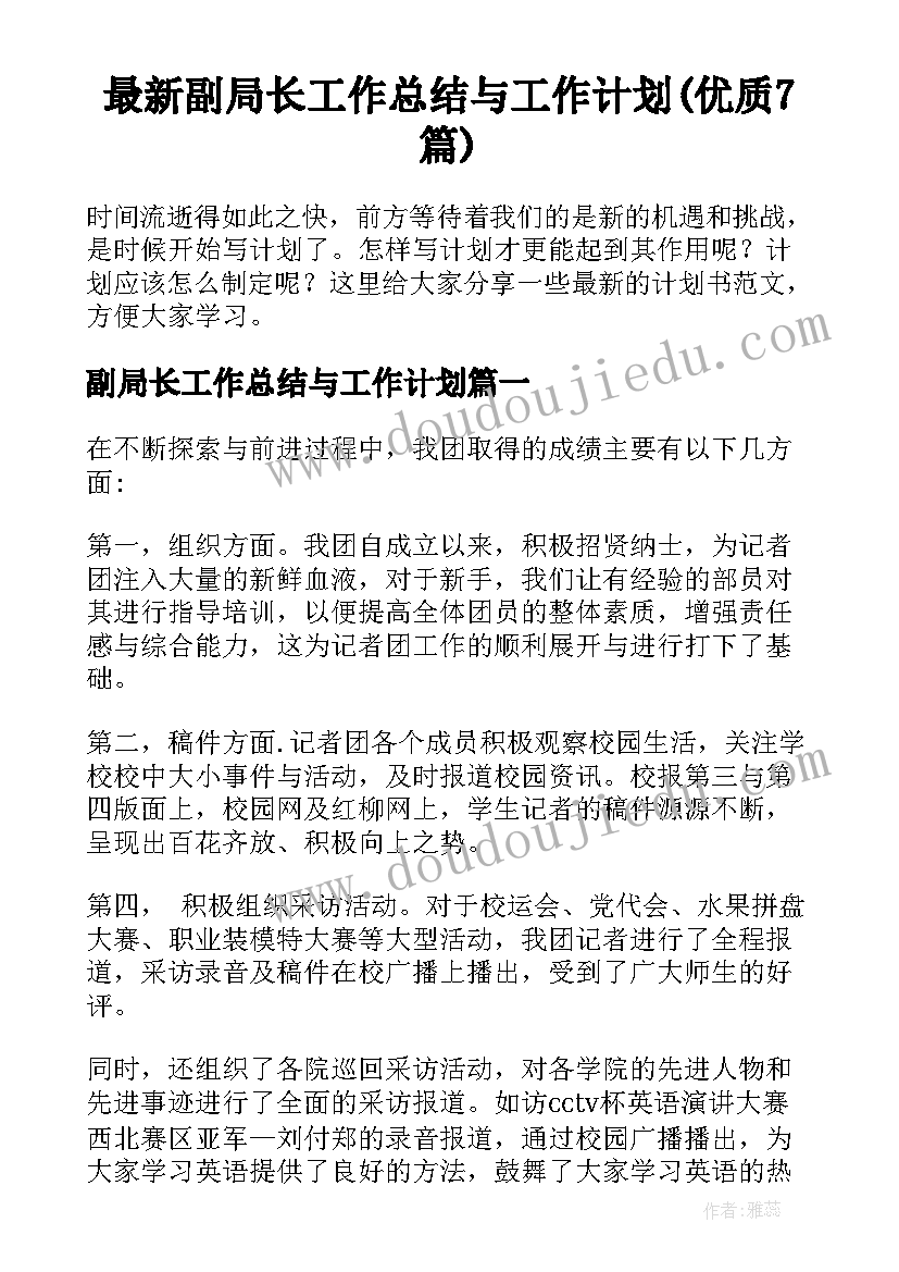 最新八年级教师教学计划(实用5篇)