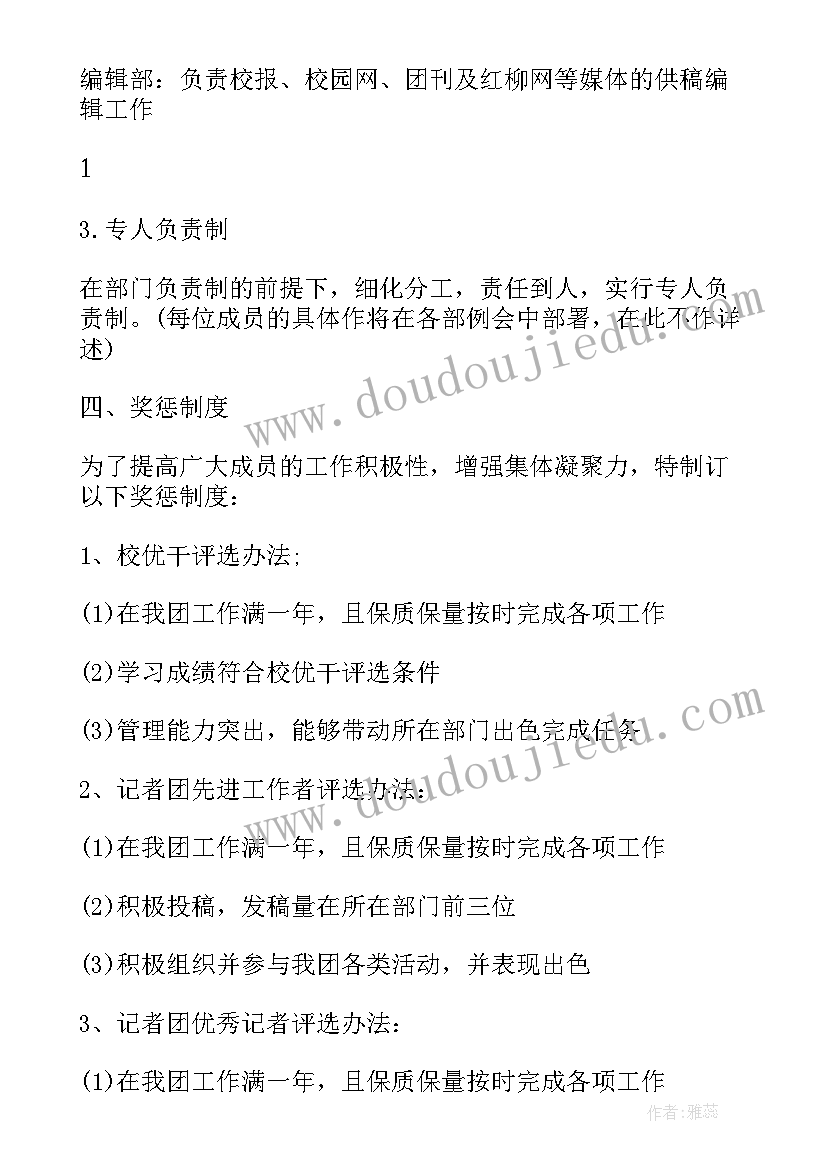 最新八年级教师教学计划(实用5篇)