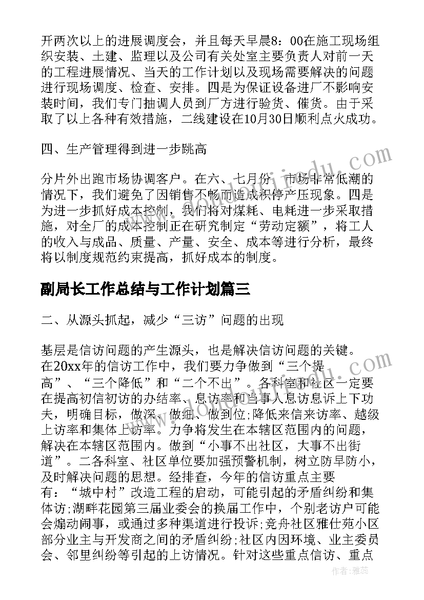 最新八年级教师教学计划(实用5篇)