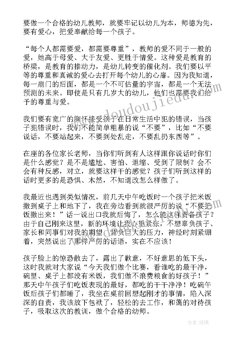 教师教育演讲(精选5篇)