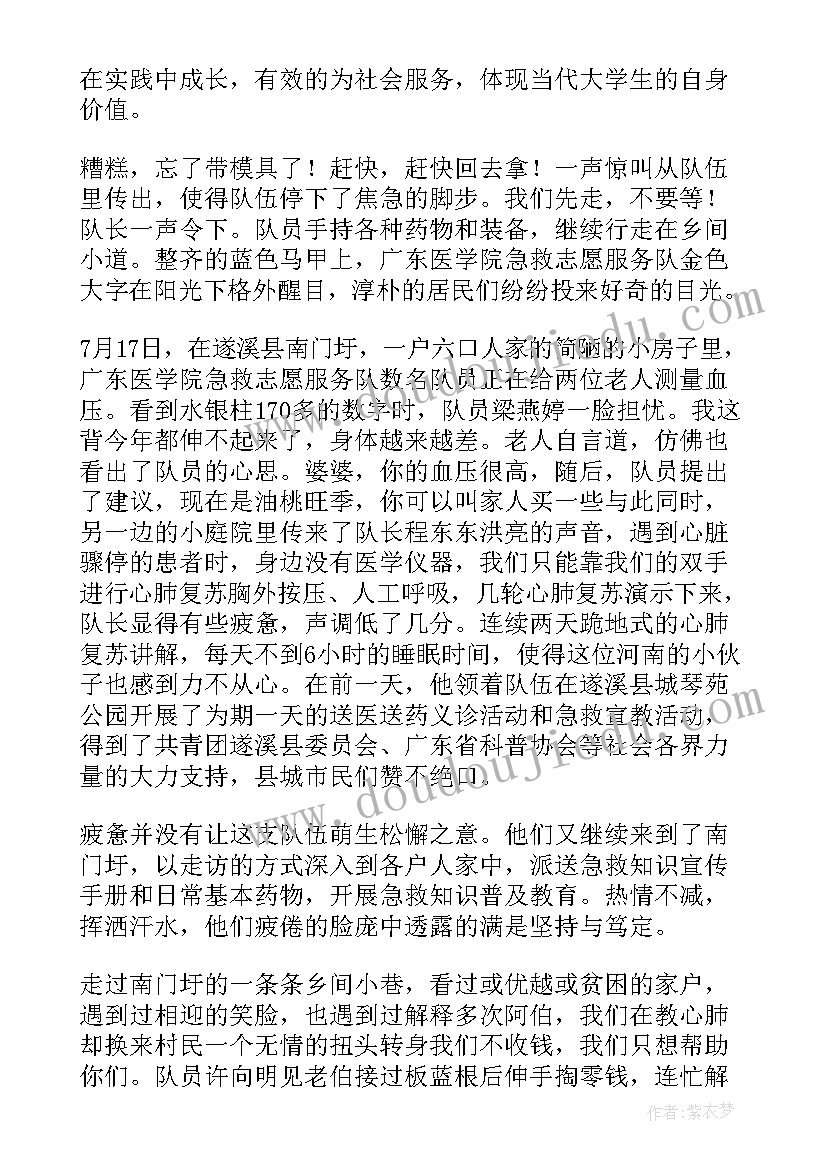 城镇建设调研 三下乡调研工作报告(实用10篇)