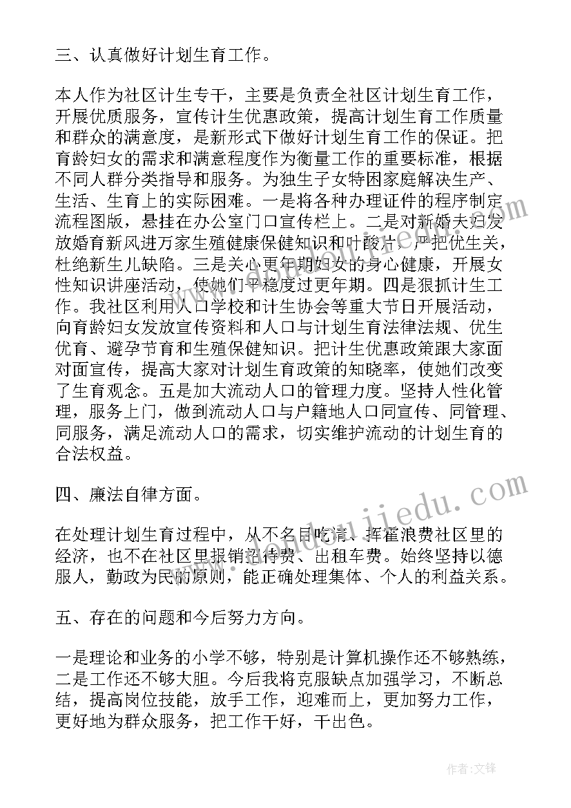 最新村基本情况汇报材料 党建工作汇报材料(实用9篇)