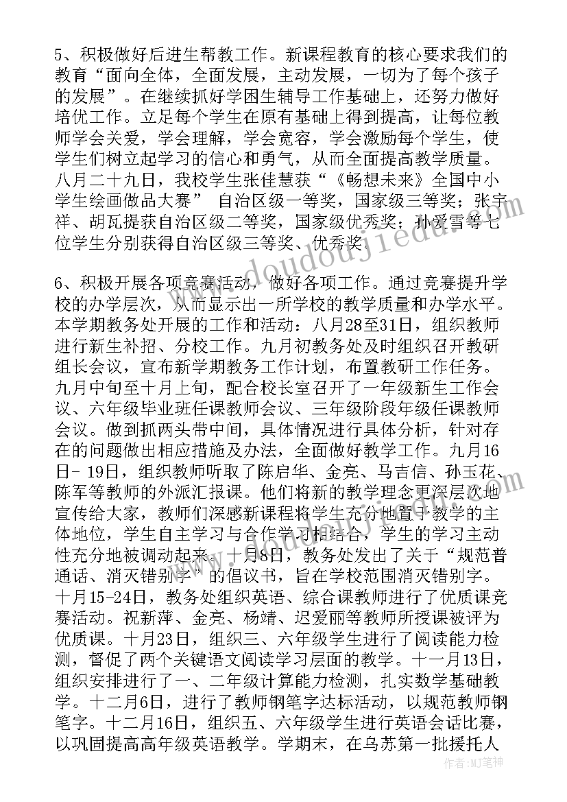 最新工作报告好的总结(大全5篇)