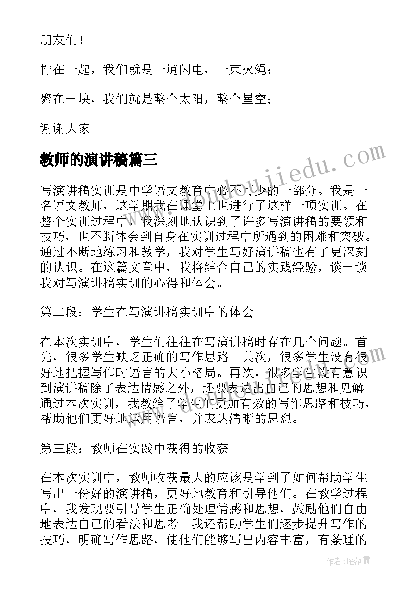 2023年小学二年级第二学期语文教学工作计划(优秀5篇)