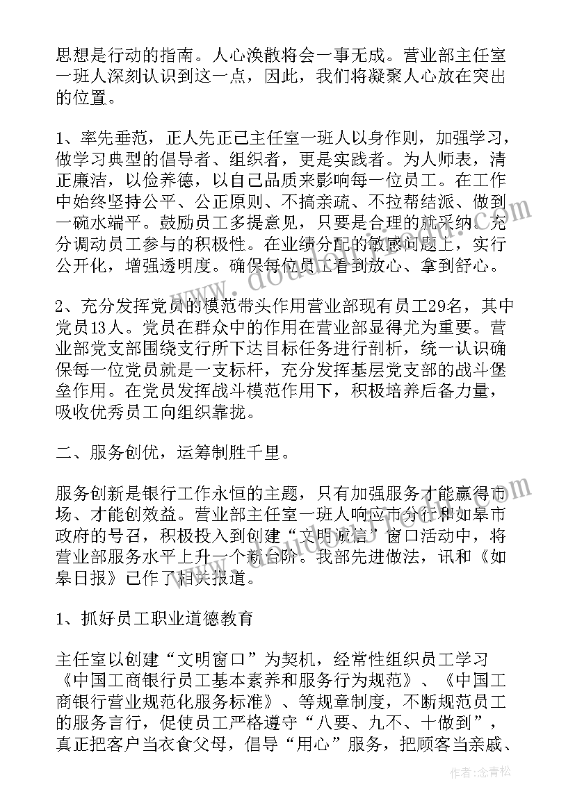 2023年银行柜员日常工作报告 银行柜员的年终自我总结工作报告(实用5篇)