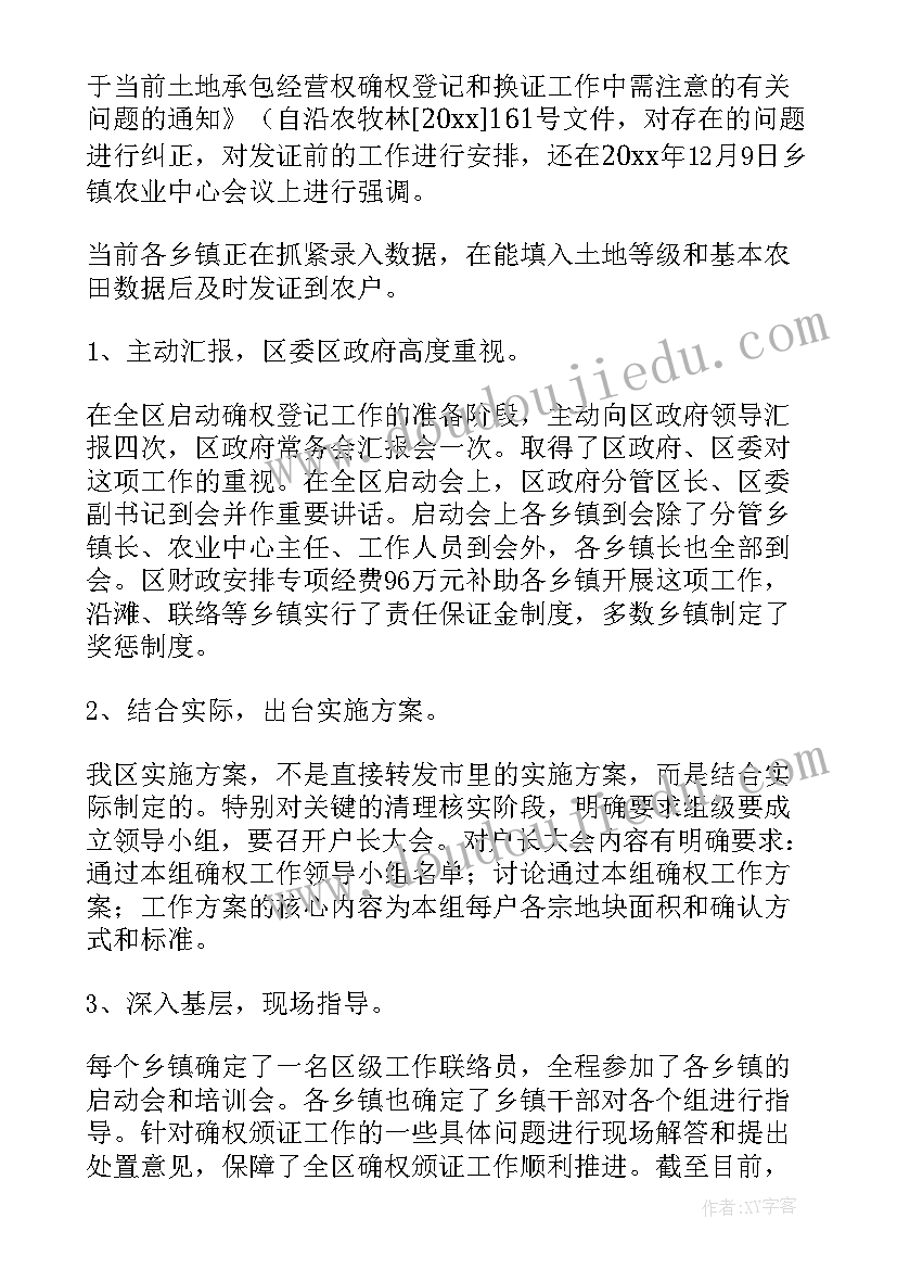 2023年农村三清工作总结 农村工作总结(模板8篇)