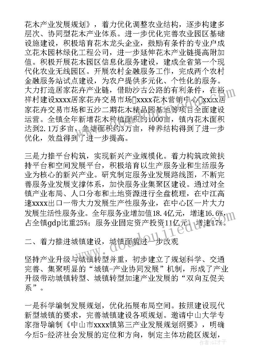 中江县政府工作报告(优秀6篇)