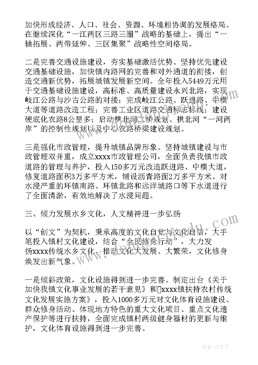 中江县政府工作报告(优秀6篇)