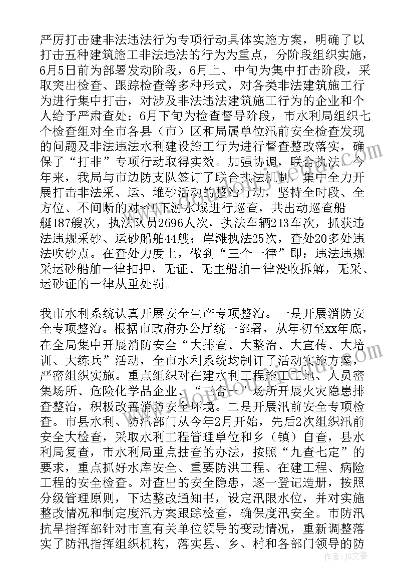 最新安全生产人大报告工作报告(精选8篇)