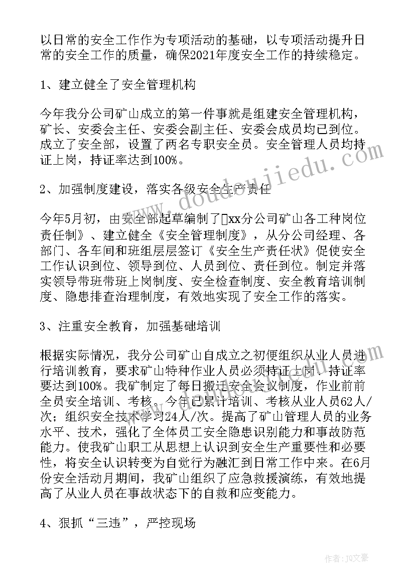 最新安全生产人大报告工作报告(精选8篇)