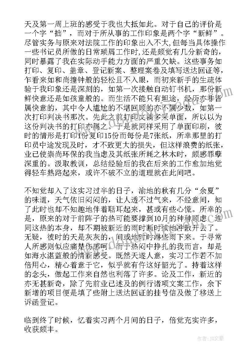 最新枣庄社会工作者招聘信息 社会实习工作报告(优秀5篇)