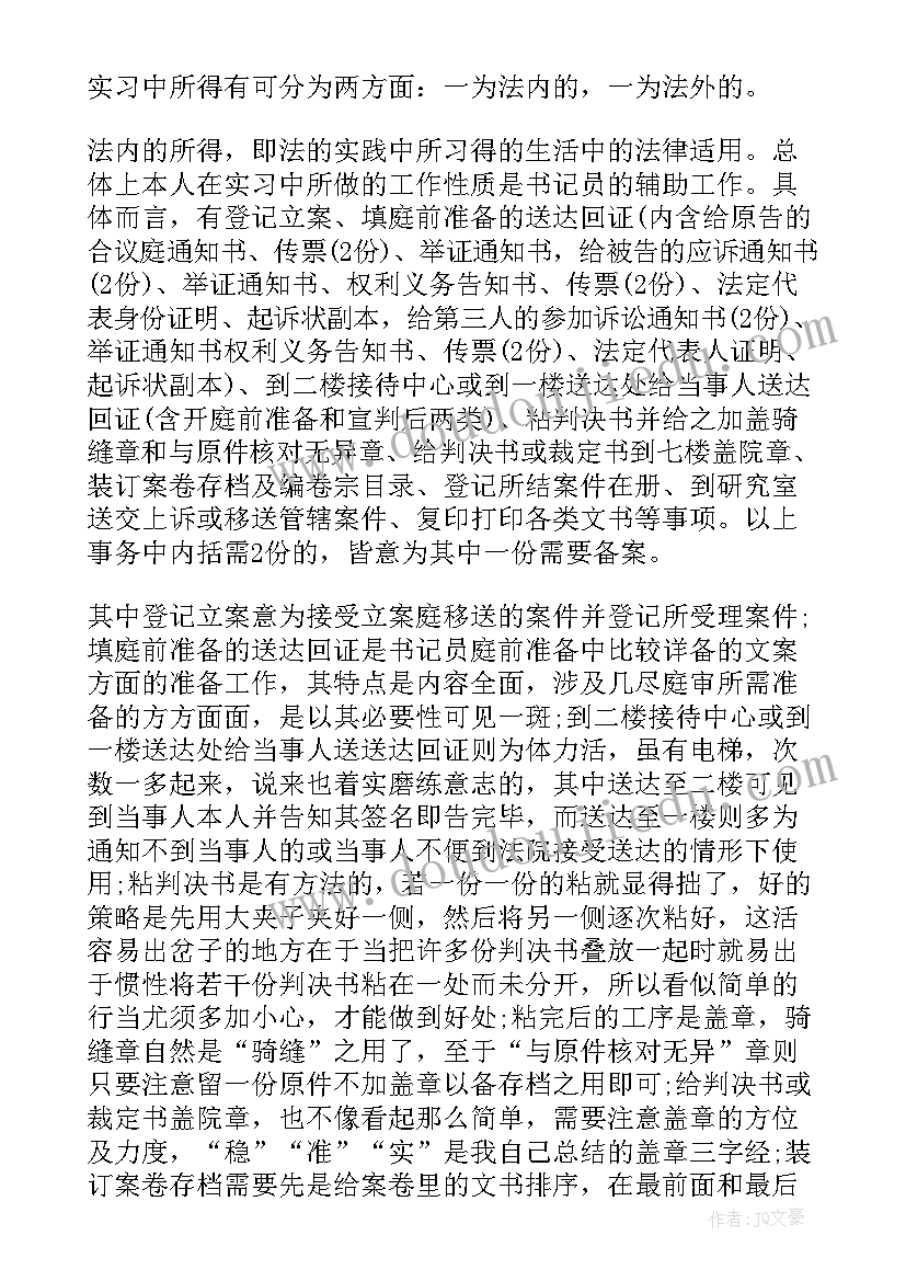 最新枣庄社会工作者招聘信息 社会实习工作报告(优秀5篇)