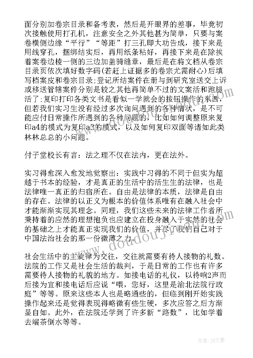 最新枣庄社会工作者招聘信息 社会实习工作报告(优秀5篇)