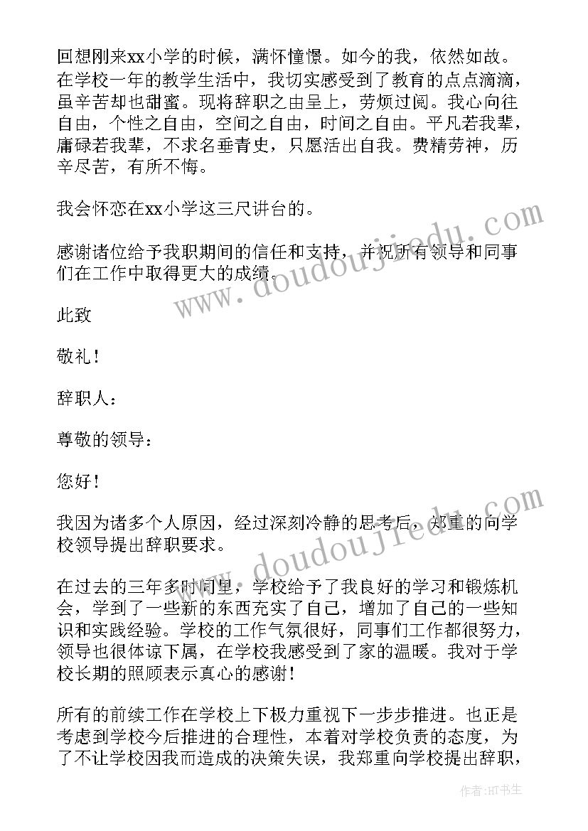 企业年检报告书内容(汇总6篇)