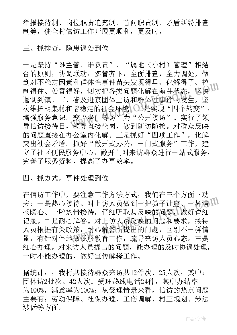 最新报送工作报告的文件叫 信访文件报送情况(优秀5篇)