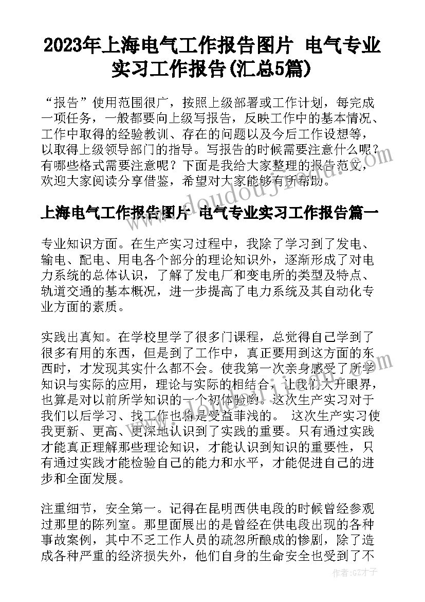 上课讲脏话检讨自我反省 上课检讨书自我反省(汇总9篇)