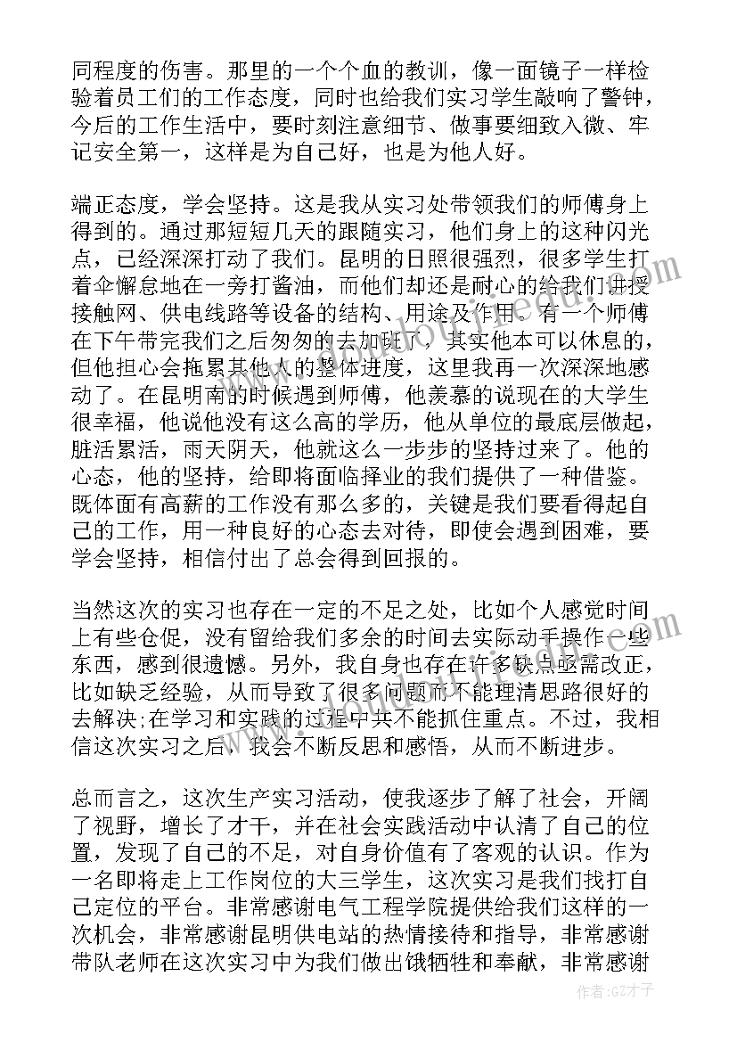 上课讲脏话检讨自我反省 上课检讨书自我反省(汇总9篇)