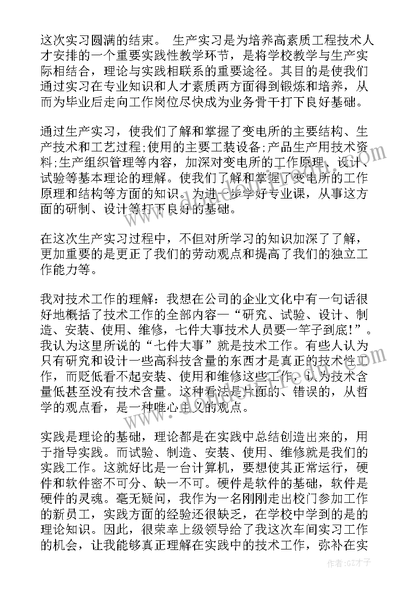 上课讲脏话检讨自我反省 上课检讨书自我反省(汇总9篇)