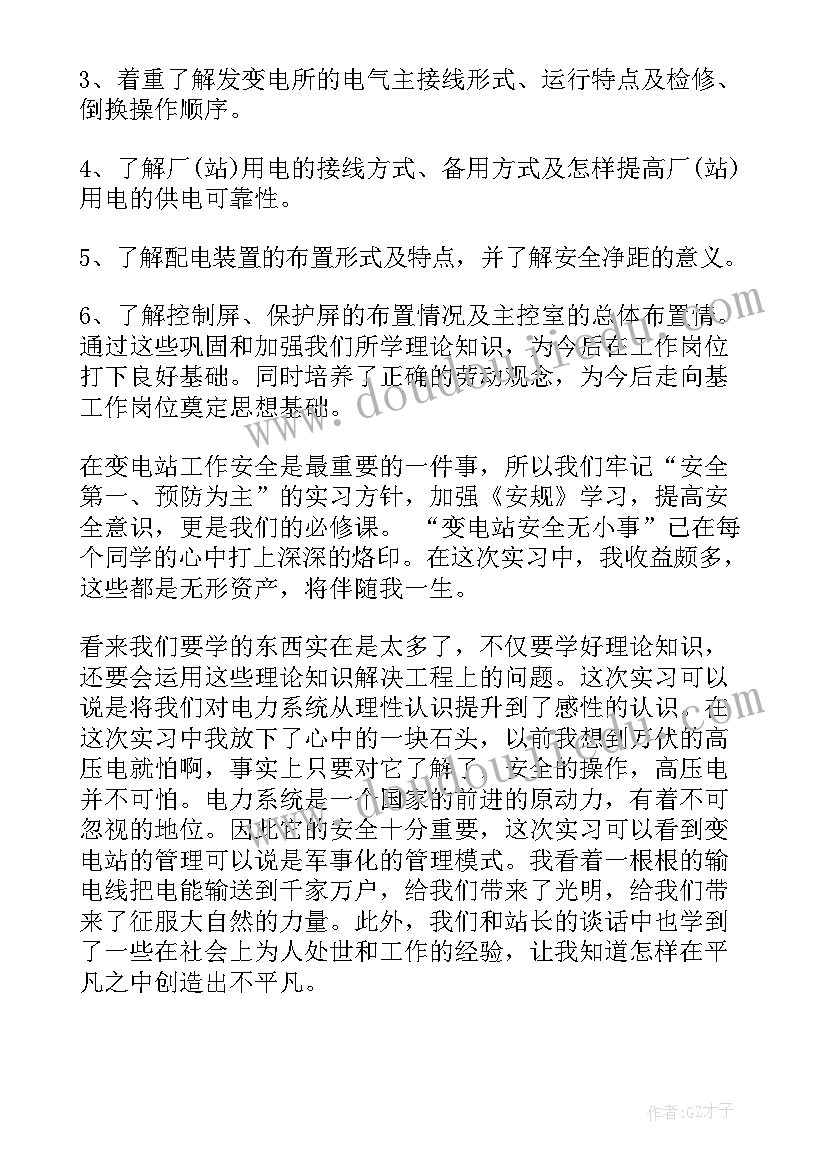 上课讲脏话检讨自我反省 上课检讨书自我反省(汇总9篇)