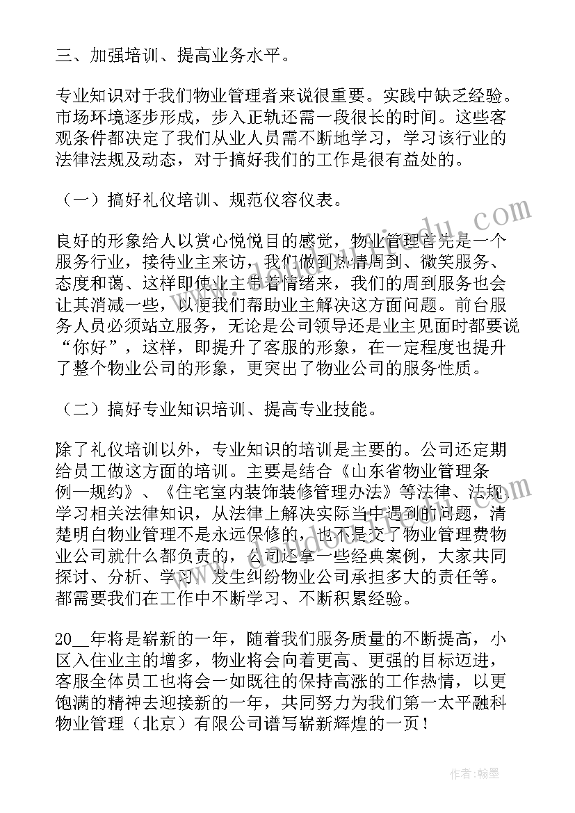 游泳馆前台工作报告总结 前台的工作报告(优质10篇)