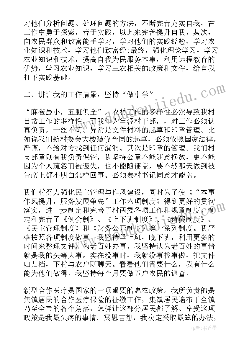 最新社区开展警示教育情况汇报 社区换届选举工作报告(实用8篇)