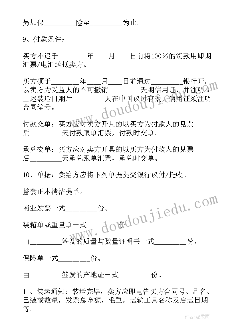 最新外贸出口工作报告(实用7篇)