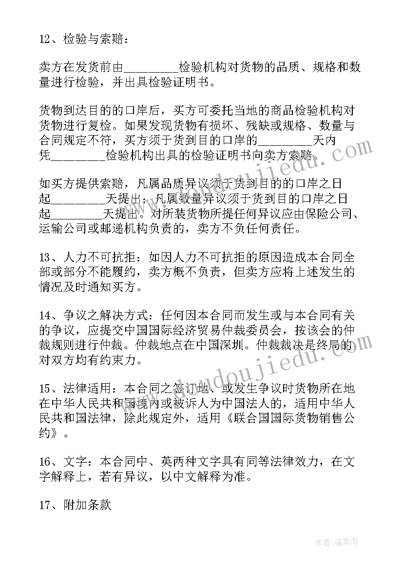 最新外贸出口工作报告(实用7篇)