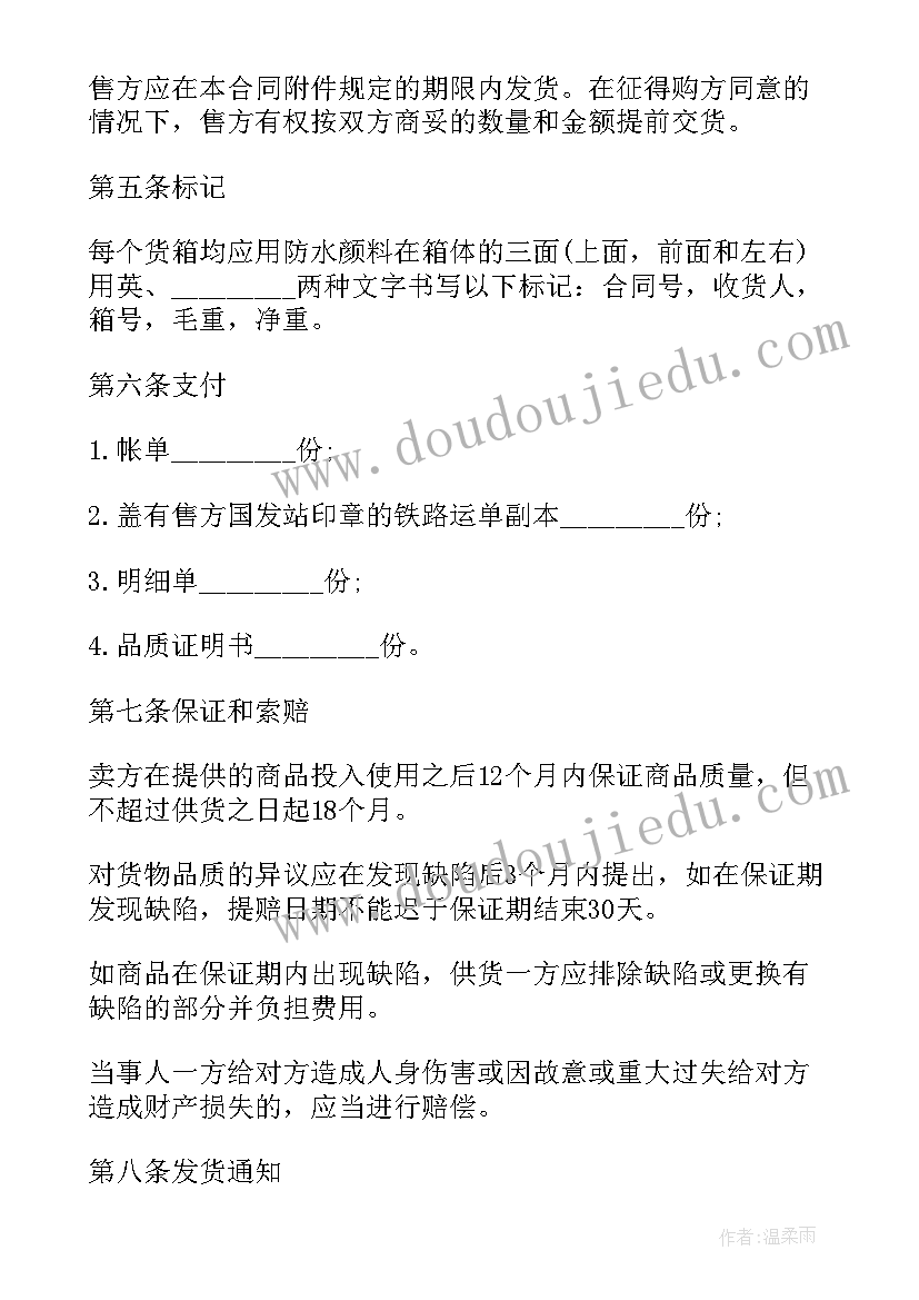 最新外贸出口工作报告(实用7篇)