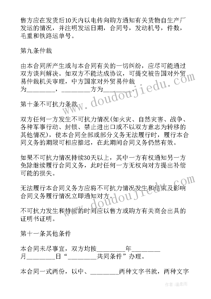 最新外贸出口工作报告(实用7篇)