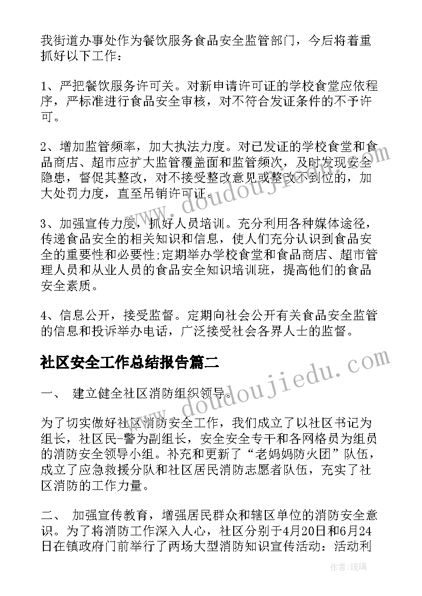 2023年教师个人学期反思总结 教师学期个人反思及工作总结(优秀6篇)