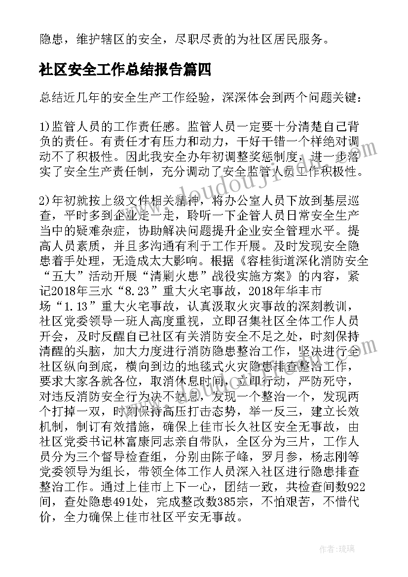 2023年教师个人学期反思总结 教师学期个人反思及工作总结(优秀6篇)