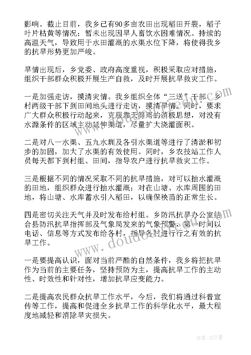 2023年安远政府工作报告 工作报告(优质9篇)