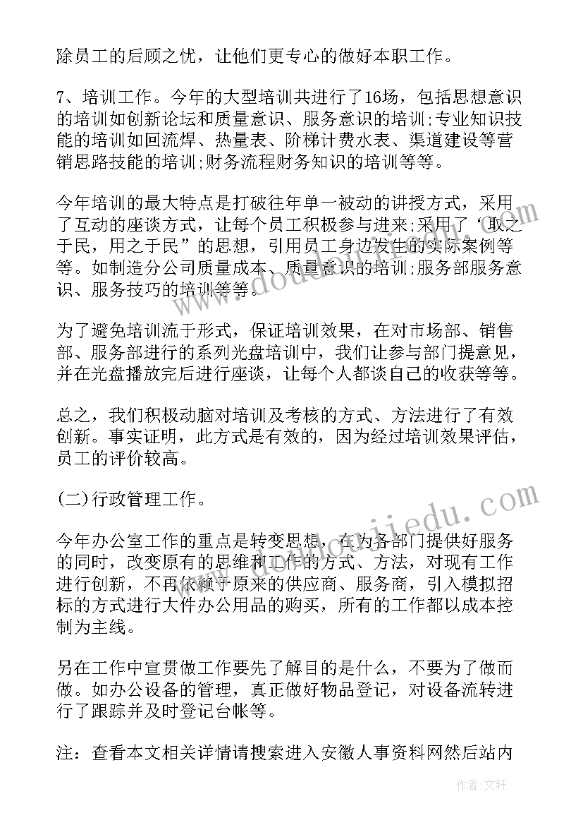 工作报告收获与体会(优秀8篇)