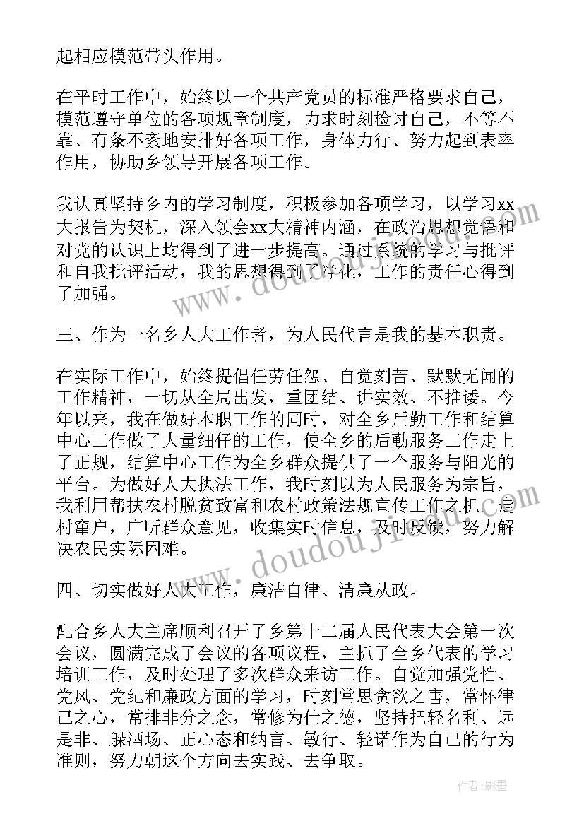 最新东钱湖镇领导班子 人大工作报告(实用7篇)