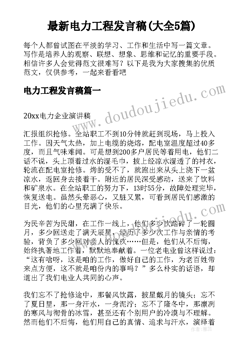 最新海底世界教学反思不足(实用5篇)