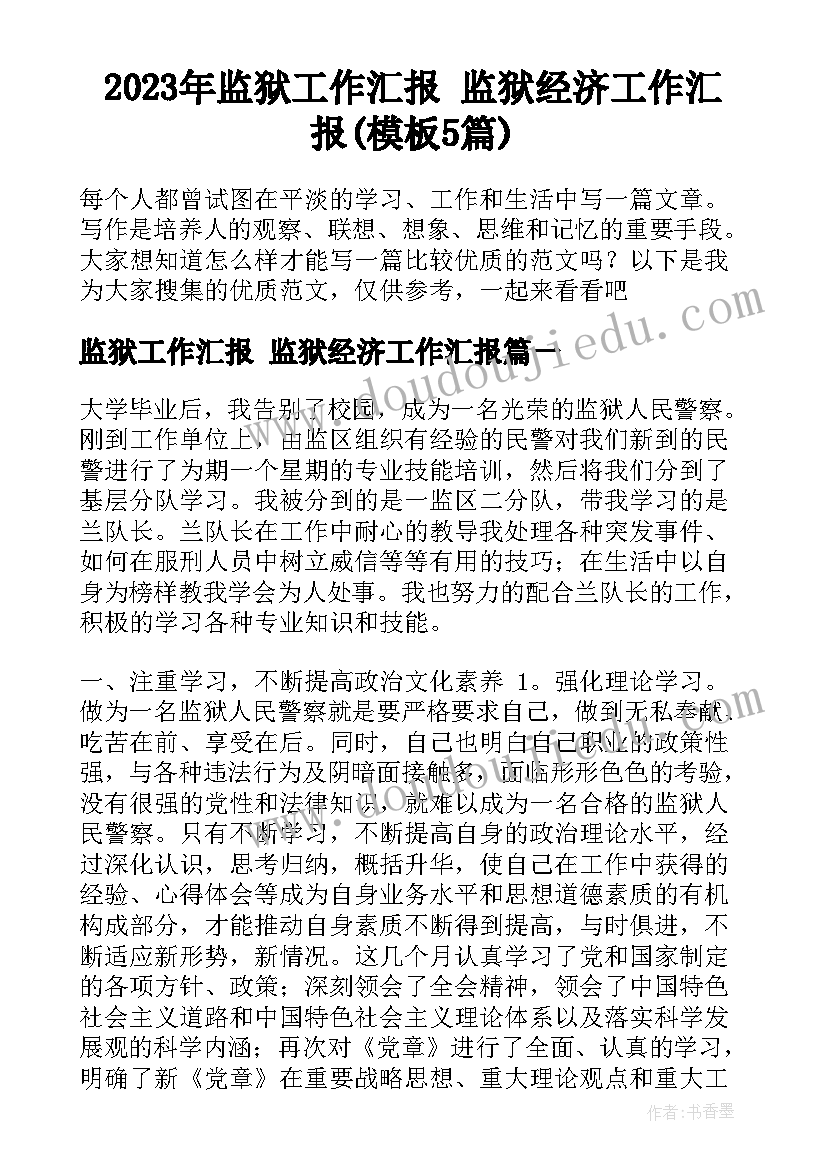 2023年北师大版六年级数学全册教学反思(实用10篇)