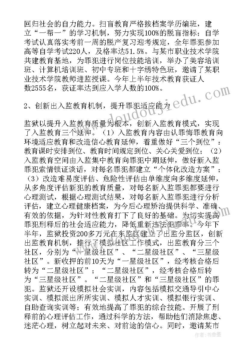 2023年北师大版六年级数学全册教学反思(实用10篇)