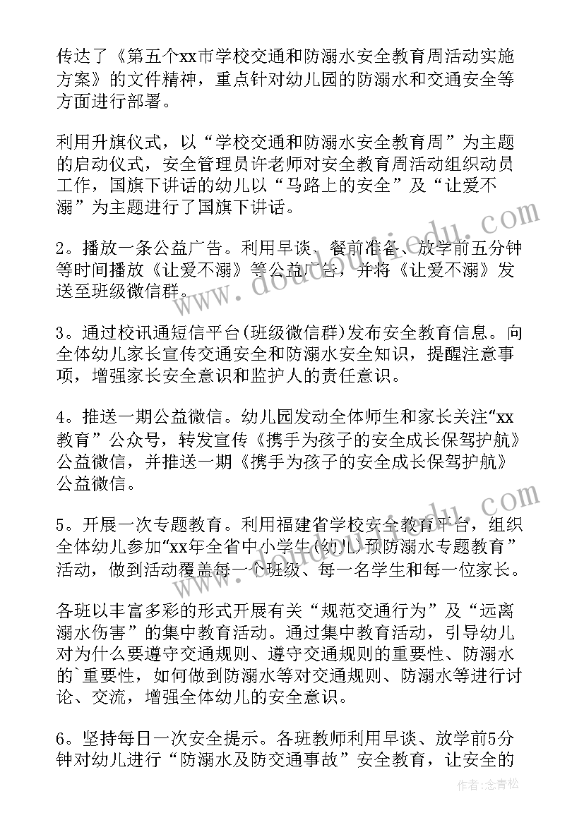 村防溺水工作总结(通用9篇)