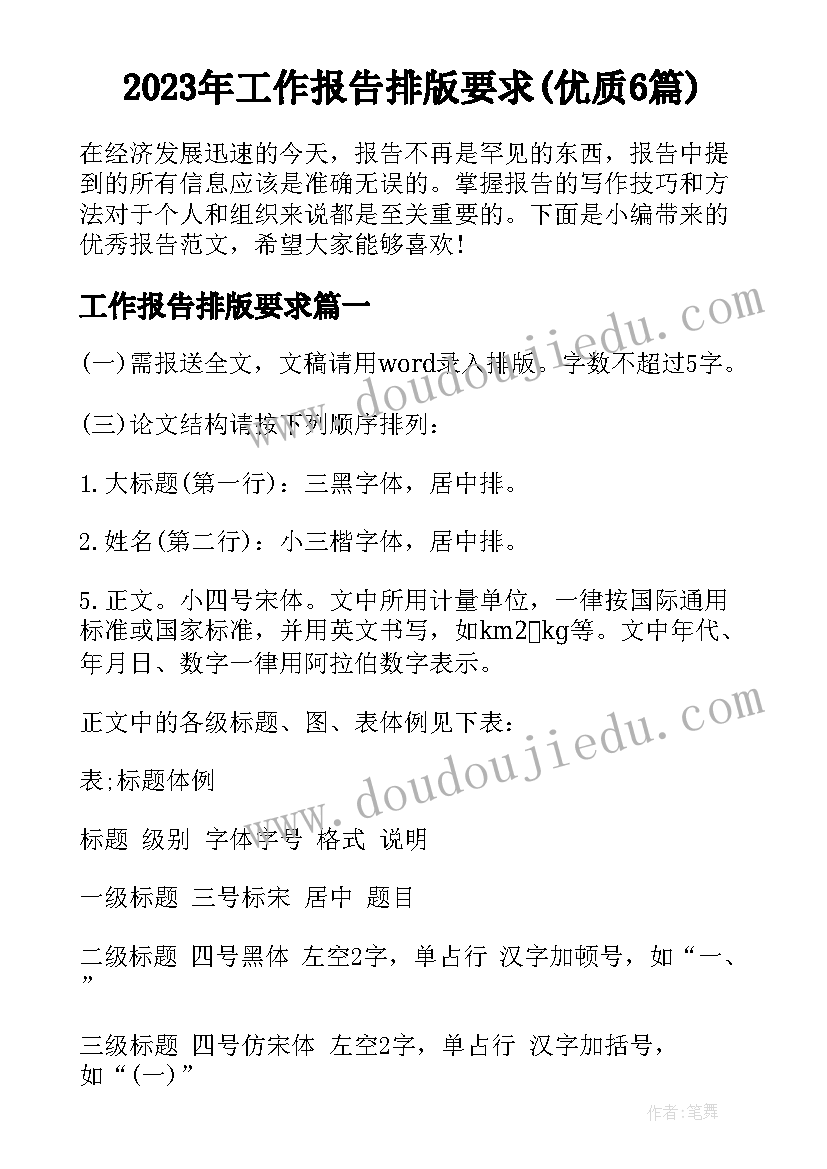 最新幼儿园植树节活动方案及总结(实用6篇)