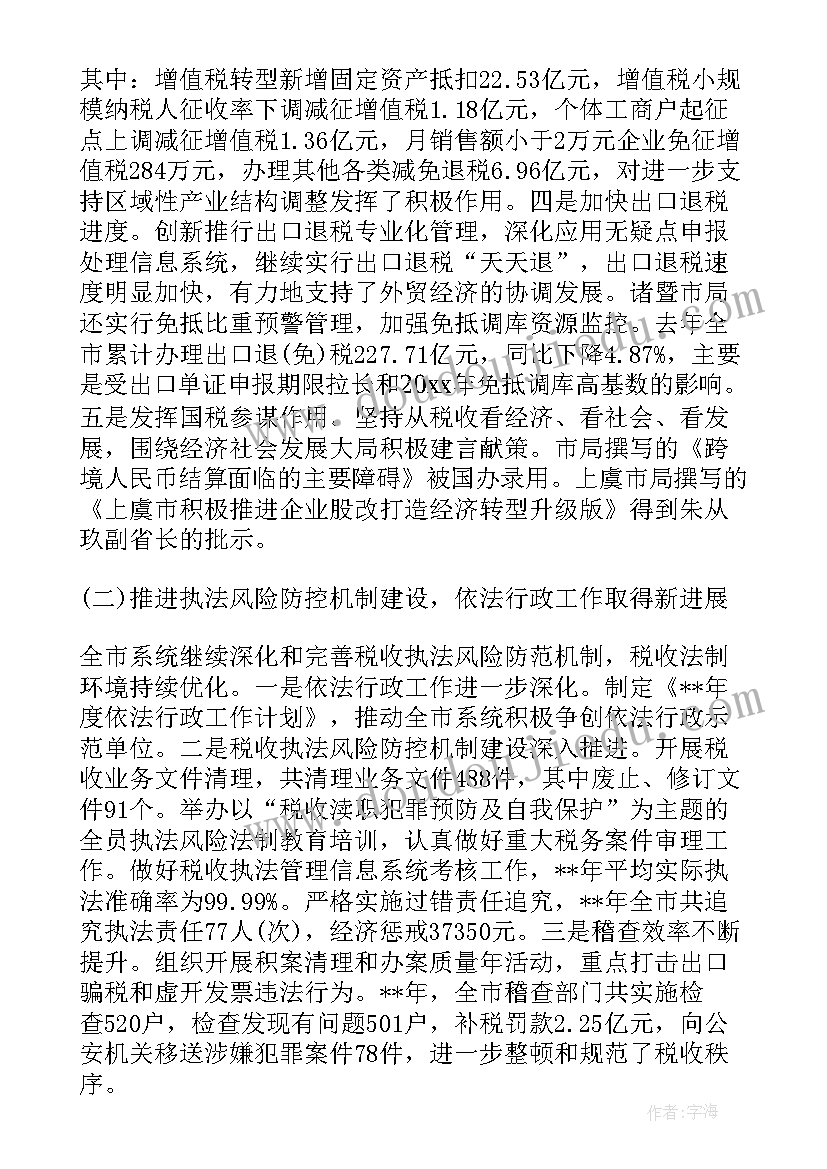 年度工作报告内容包括(实用9篇)