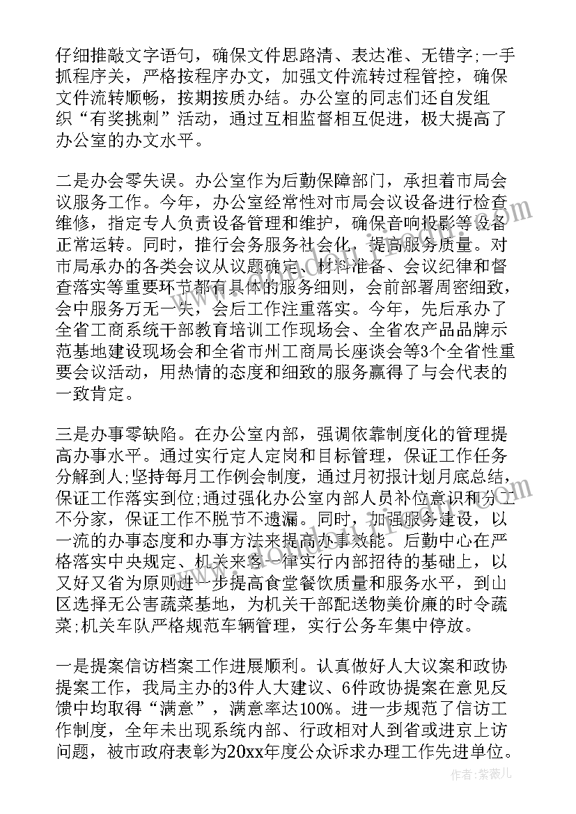 幼儿园大大班区域活动月总结(精选5篇)