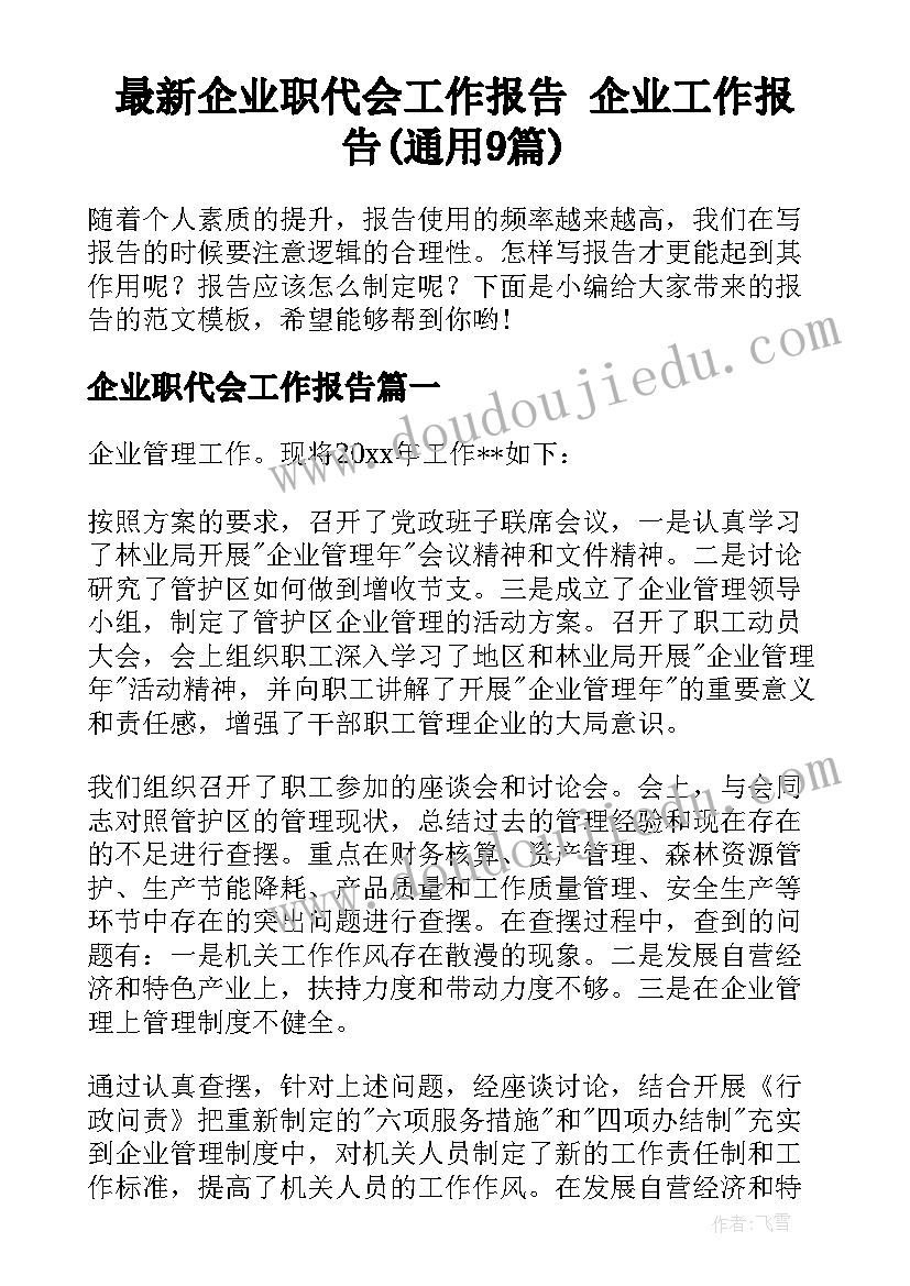 农村建房单包工合同 农村自建房施工合同(实用8篇)