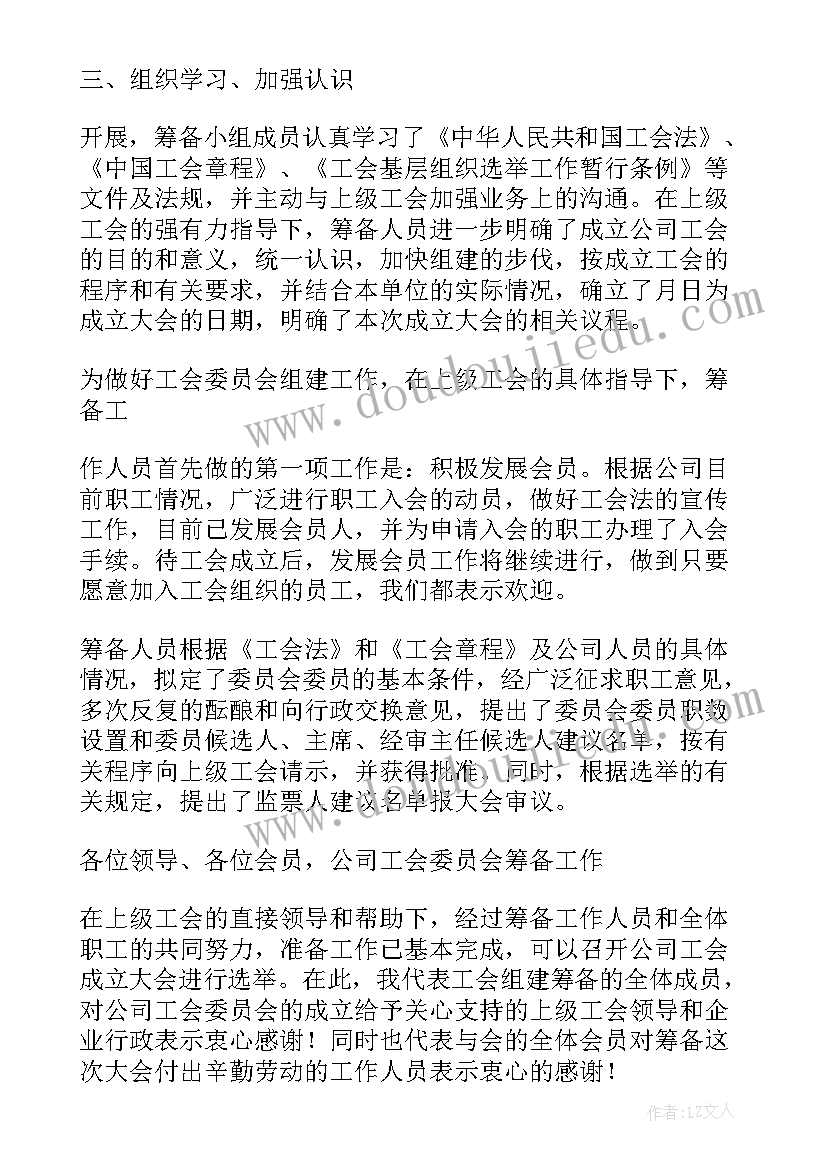 2023年校长申请调动教育局报告(通用6篇)