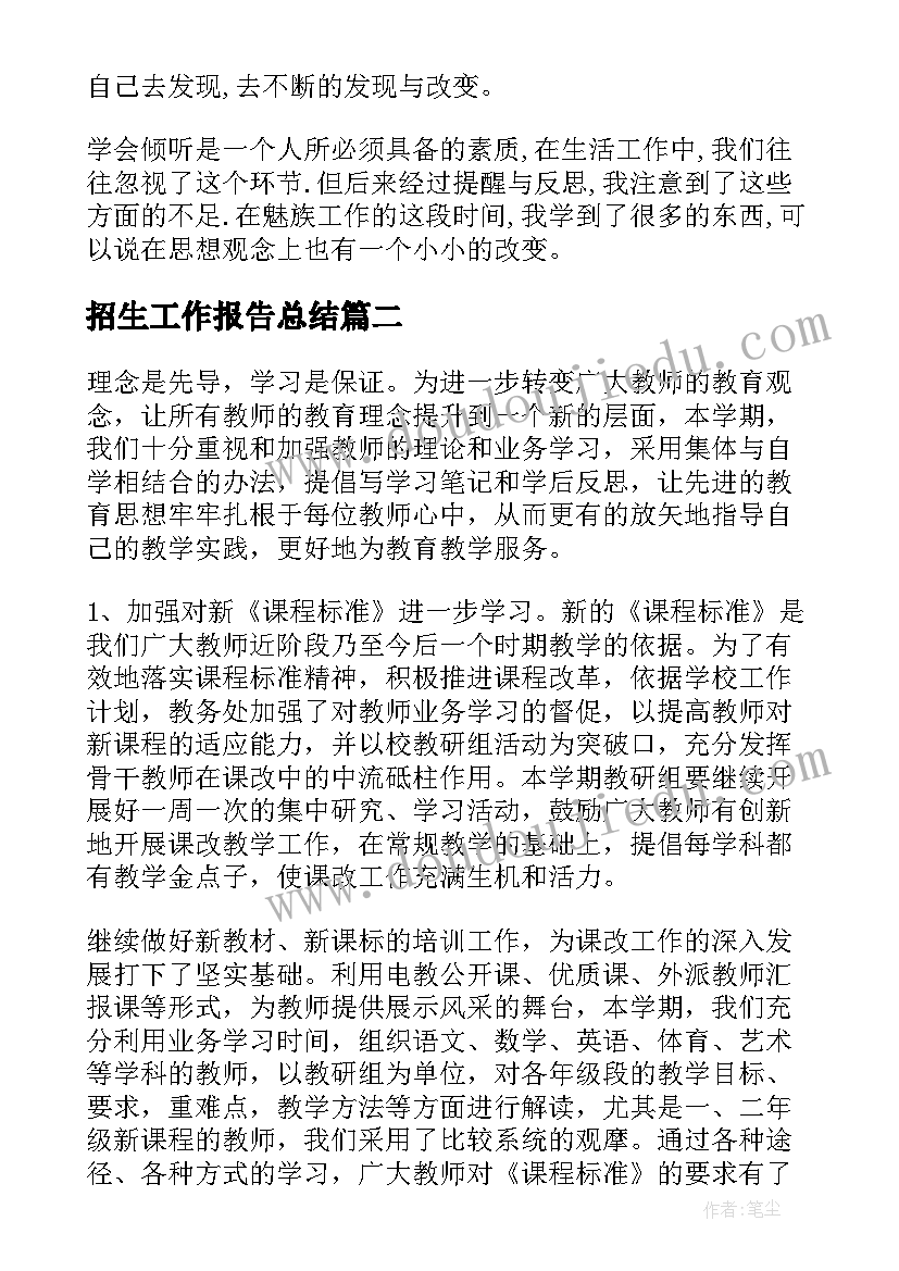 思想道德的诗歌 思想道德心得体会(精选5篇)