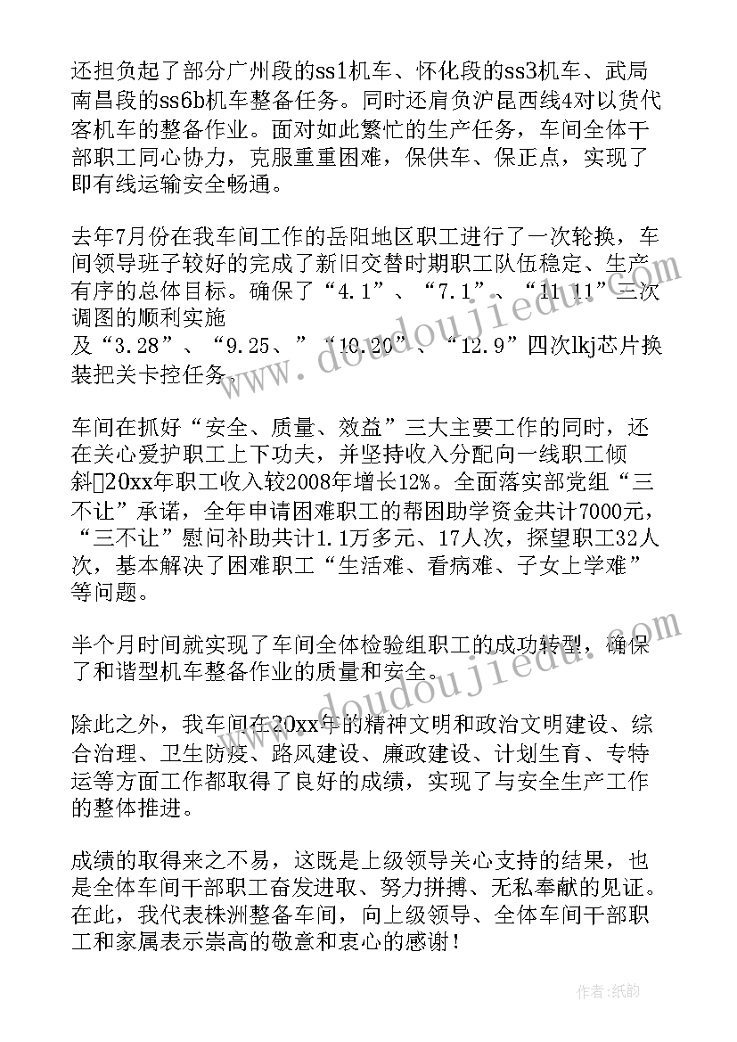 2023年村主任年度工作报告 年度工作报告(汇总7篇)